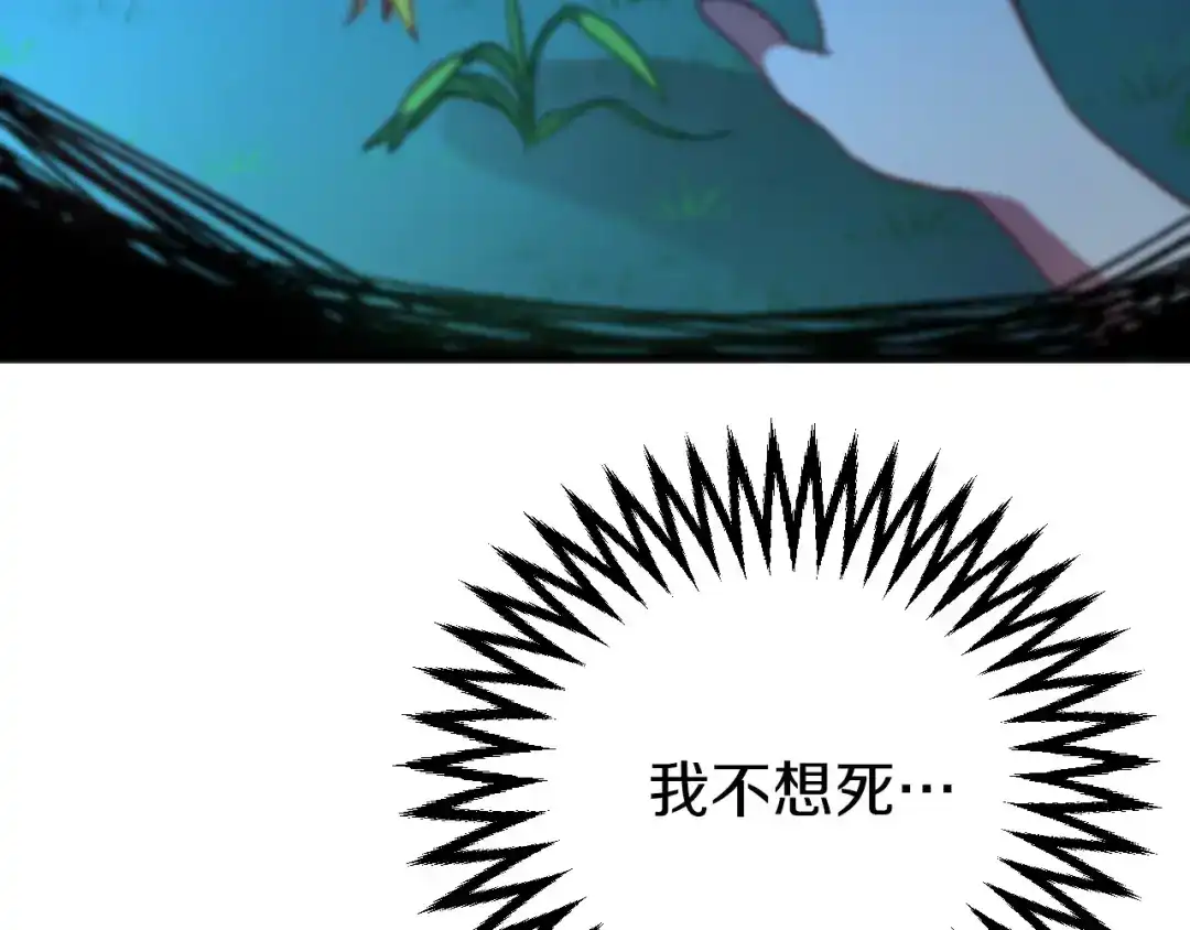 《恐怖游戏的反派没有我睡不着》第1话 反派来了 第105页
