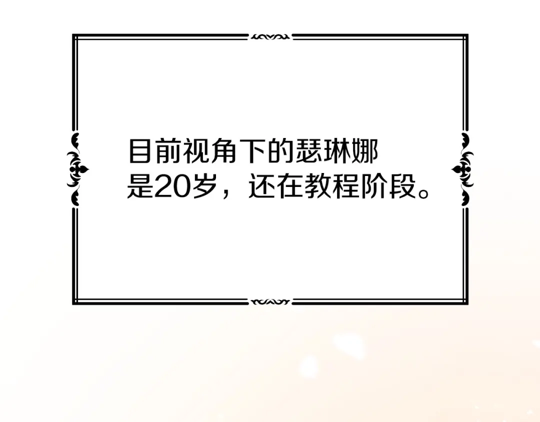《恐怖游戏的反派没有我睡不着》第1话 反派来了 第171页