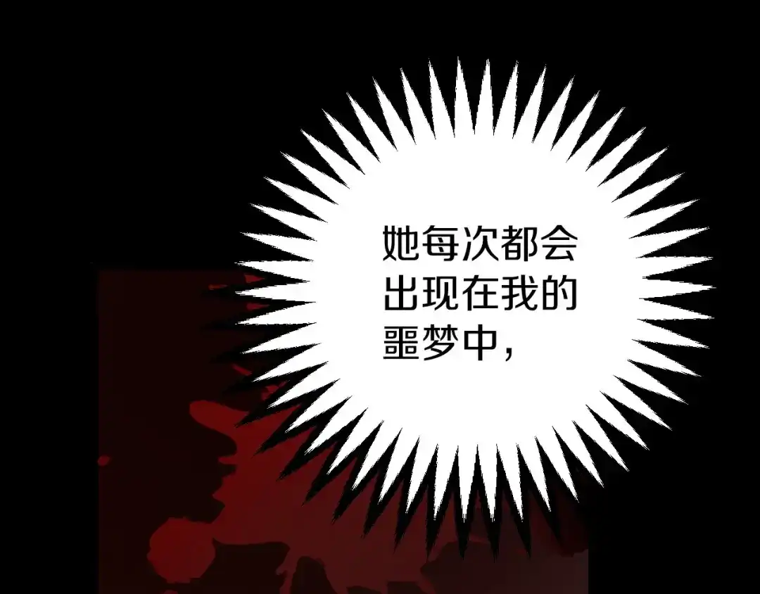 《恐怖游戏的反派没有我睡不着》第1话 反派来了 第34页