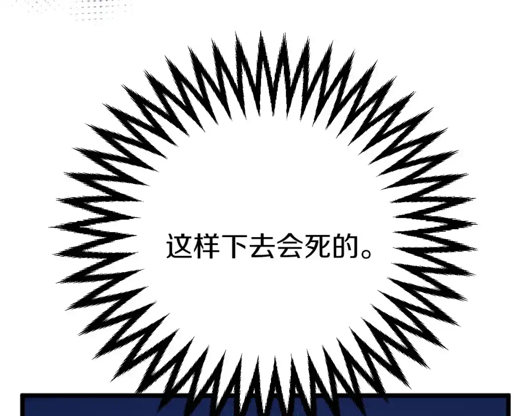 《恐怖游戏的反派没有我睡不着》第1话 反派来了 第99页