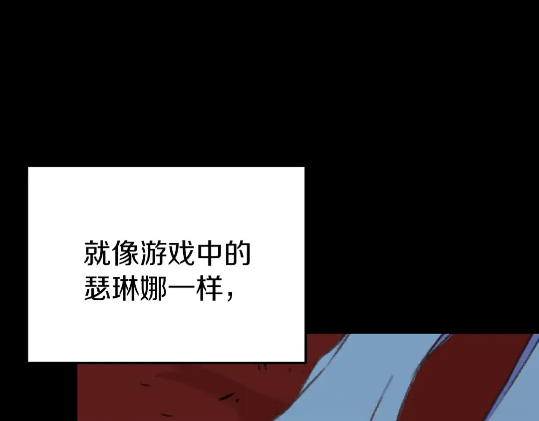 《恐怖游戏的反派没有我睡不着》第1话 反派来了 第157页