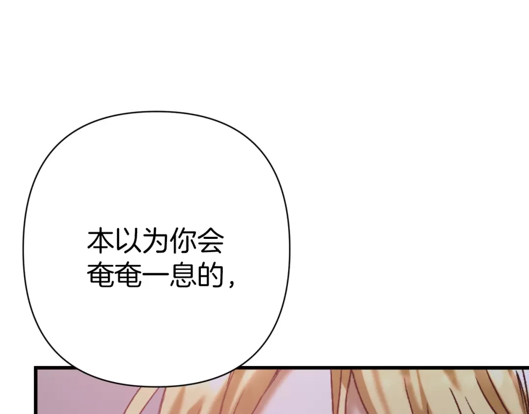 《恐怖游戏的反派没有我睡不着》第1话 反派来了 第223页