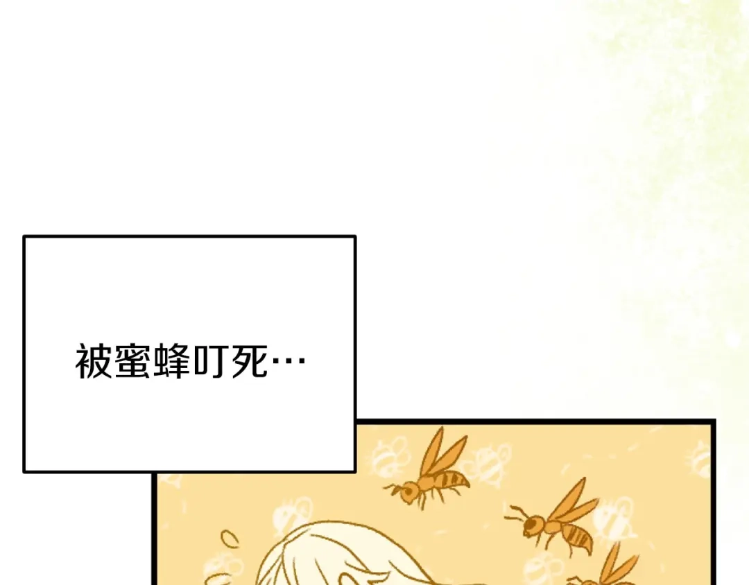 《恐怖游戏的反派没有我睡不着》第1话 反派来了 第147页