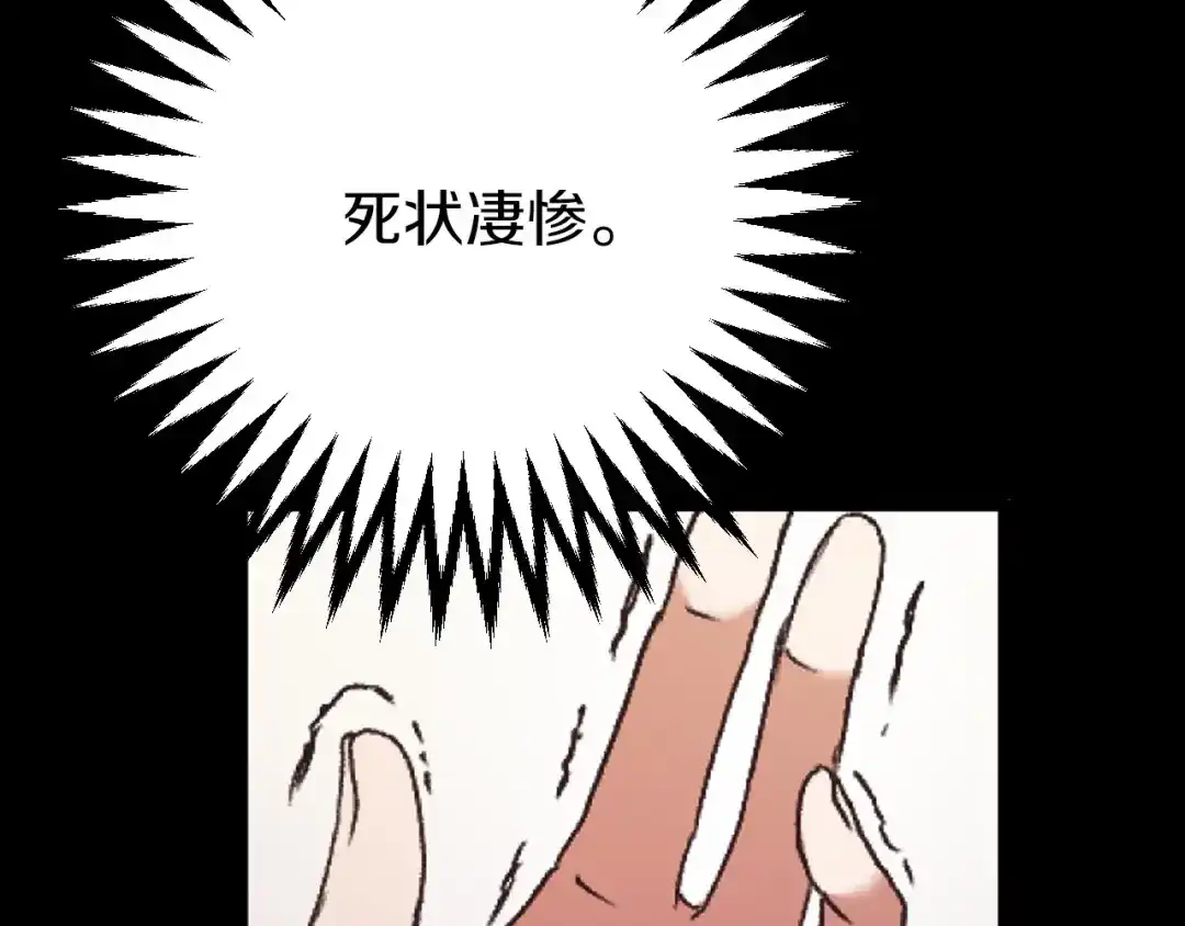 《恐怖游戏的反派没有我睡不着》第1话 反派来了 第36页