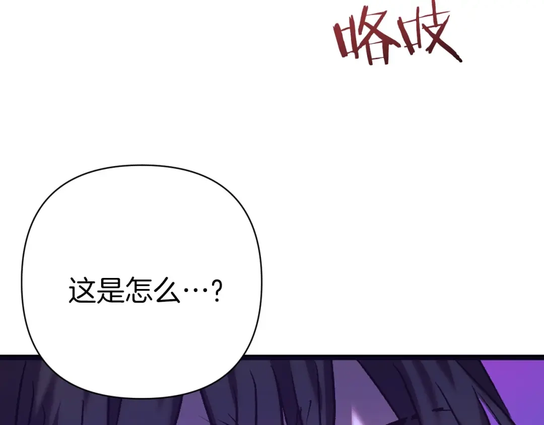 《恐怖游戏的反派没有我睡不着》第1话 反派来了 第330页