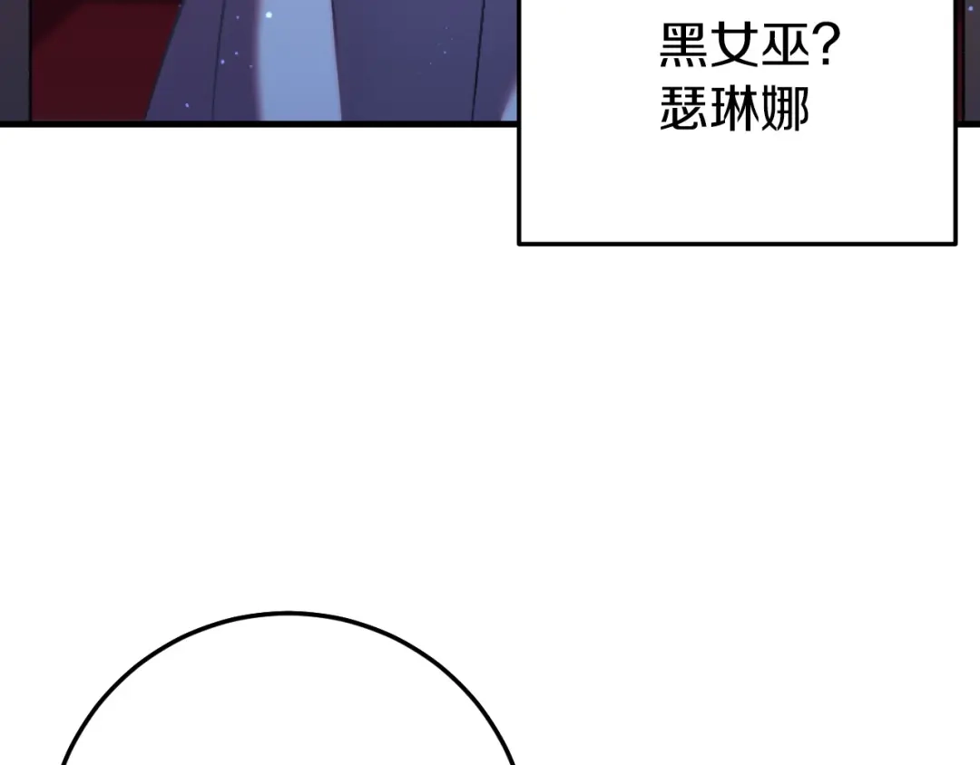 《恐怖游戏的反派没有我睡不着》第1话 反派来了 第83页