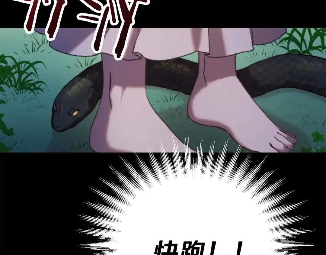 《恐怖游戏的反派没有我睡不着》第1话 反派来了 第17页