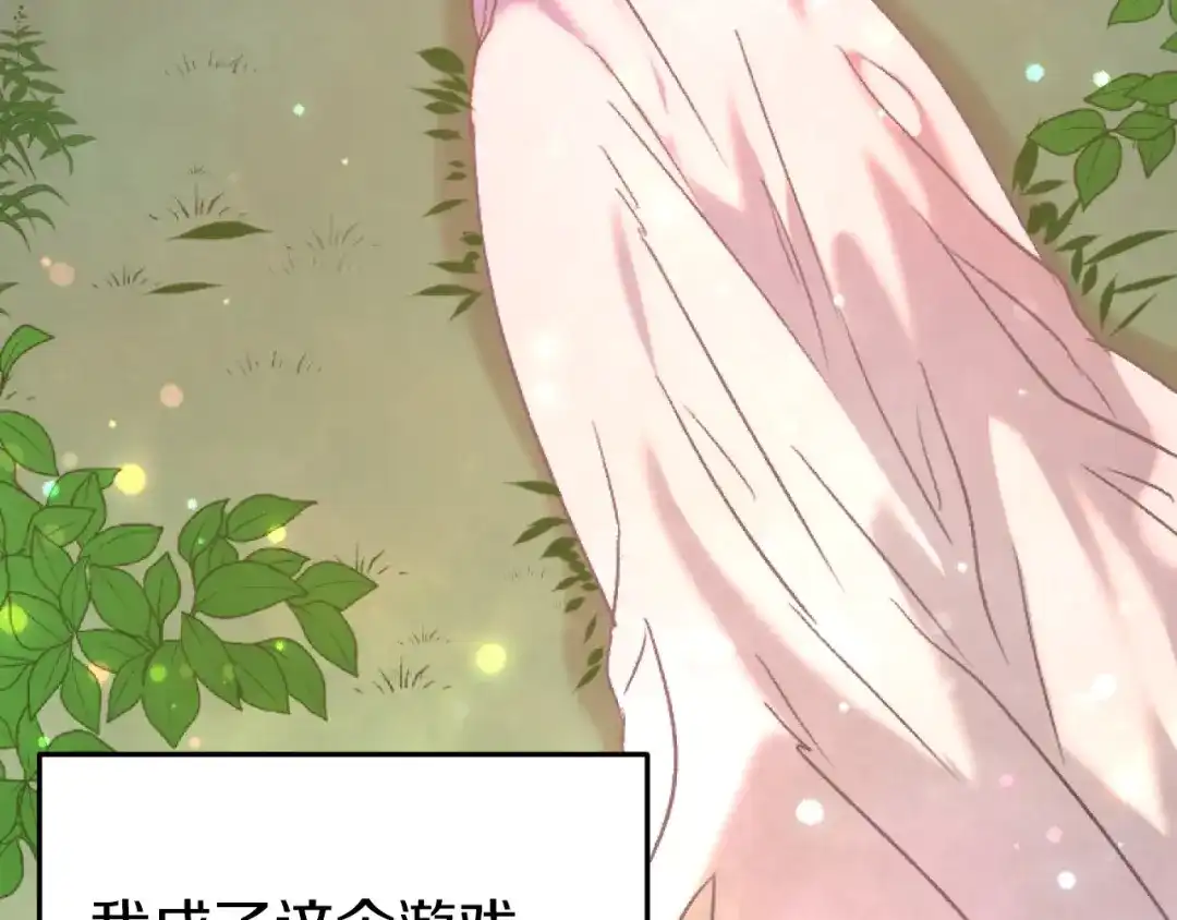 《恐怖游戏的反派没有我睡不着》第1话 反派来了 第135页