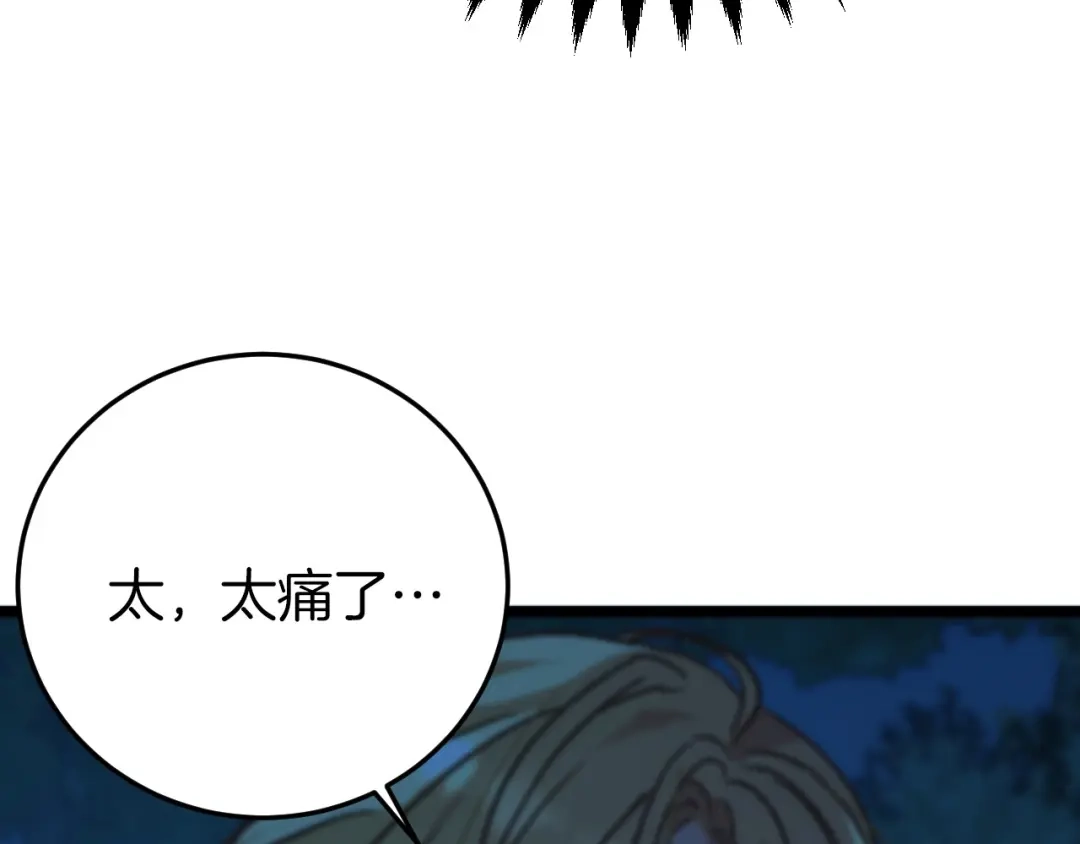 《恐怖游戏的反派没有我睡不着》第1话 反派来了 第102页