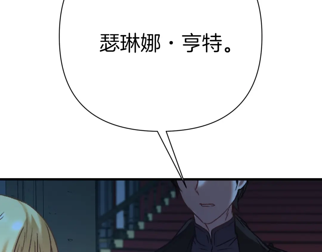 《恐怖游戏的反派没有我睡不着》第1话 反派来了 第221页