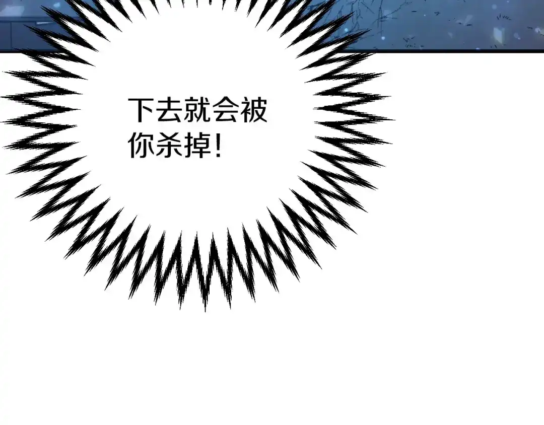 《恐怖游戏的反派没有我睡不着》第1话 反派来了 第291页