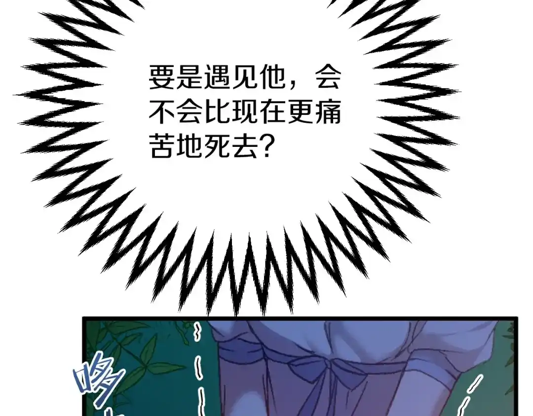 《恐怖游戏的反派没有我睡不着》第1话 反派来了 第184页