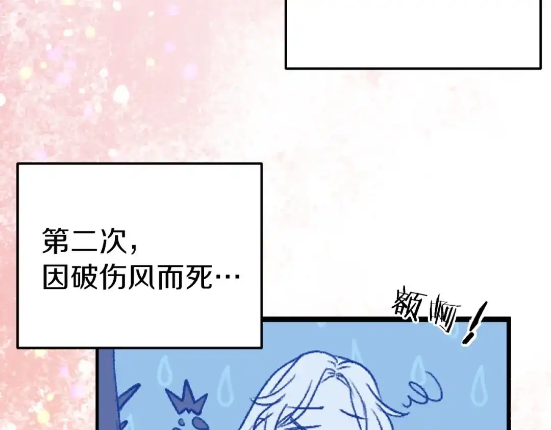 《恐怖游戏的反派没有我睡不着》第1话 反派来了 第141页