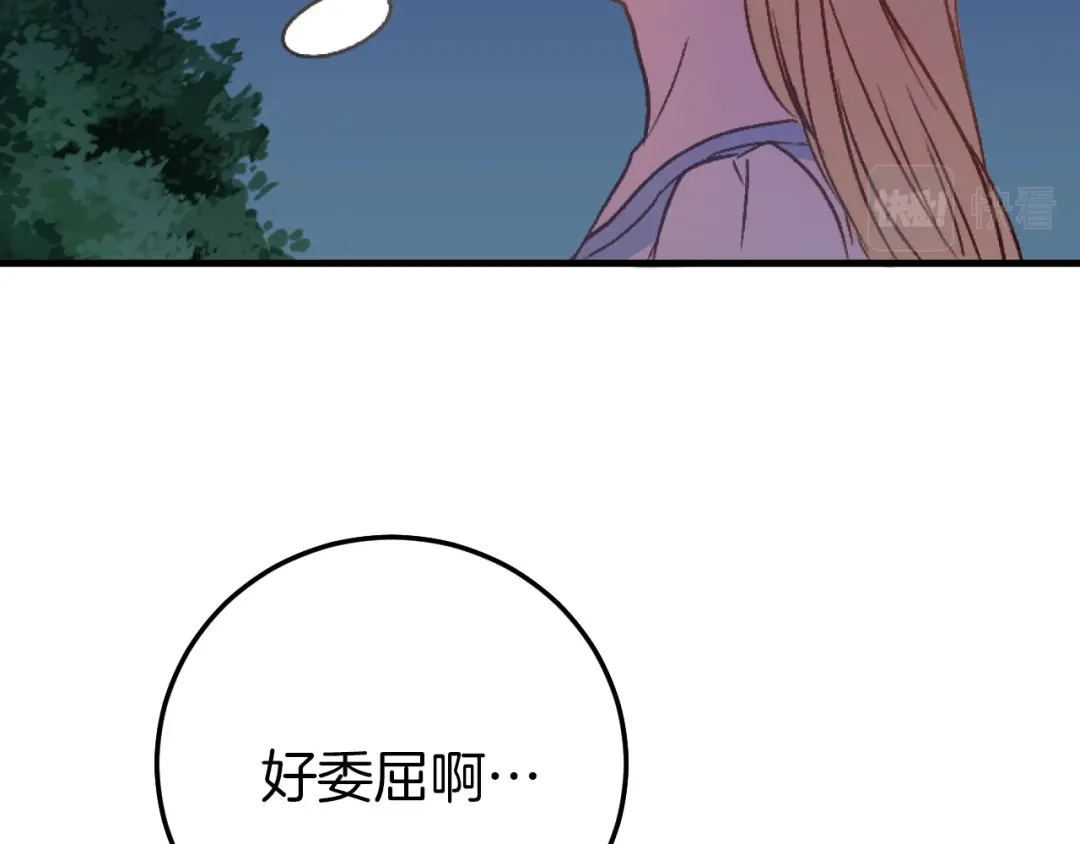 《恐怖游戏的反派没有我睡不着》第1话 反派来了 第85页