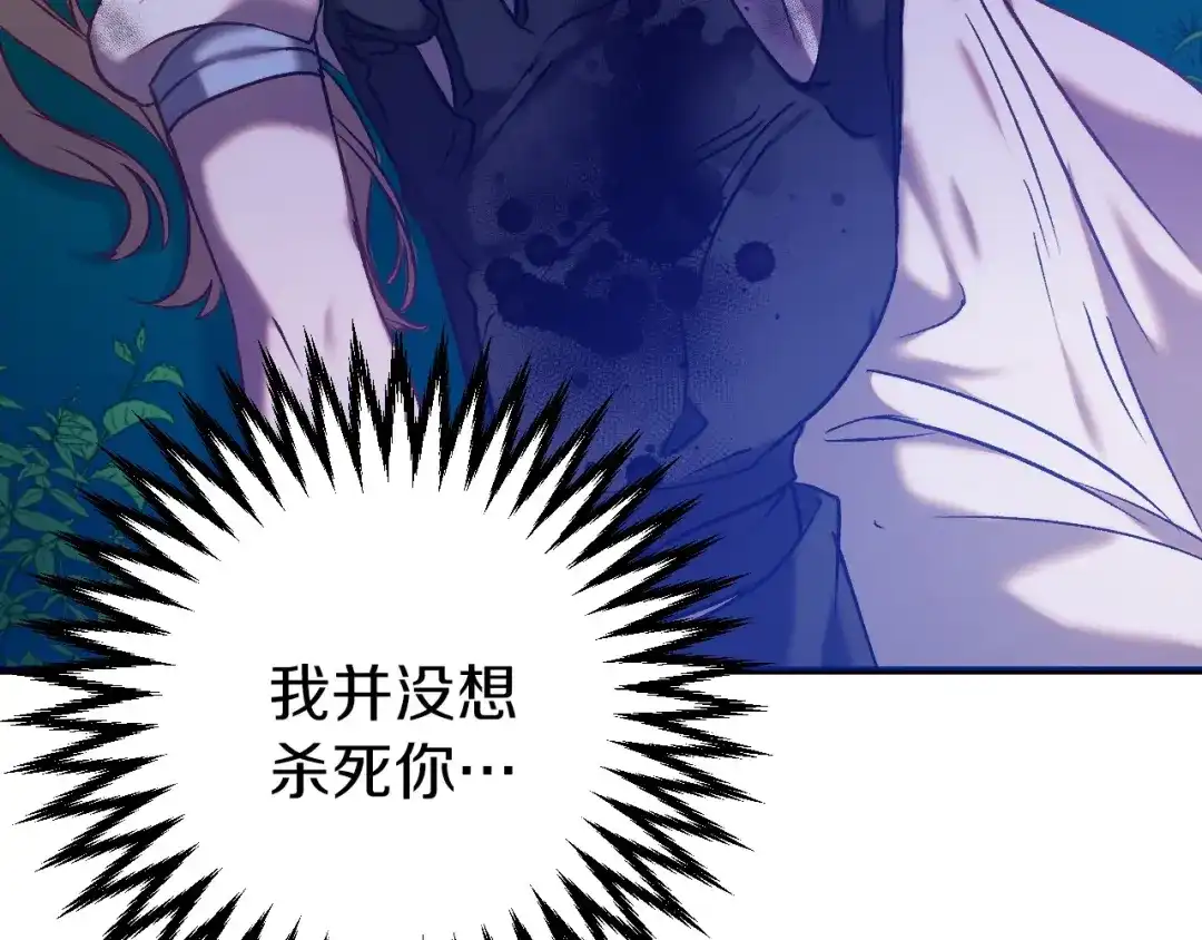 《恐怖游戏的反派没有我睡不着》第1话 反派来了 第320页