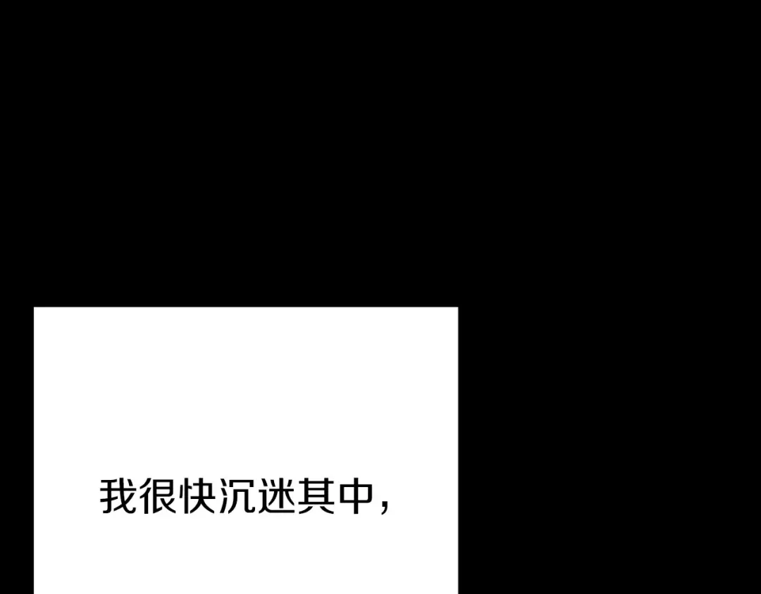 《恐怖游戏的反派没有我睡不着》第1话 反派来了 第118页