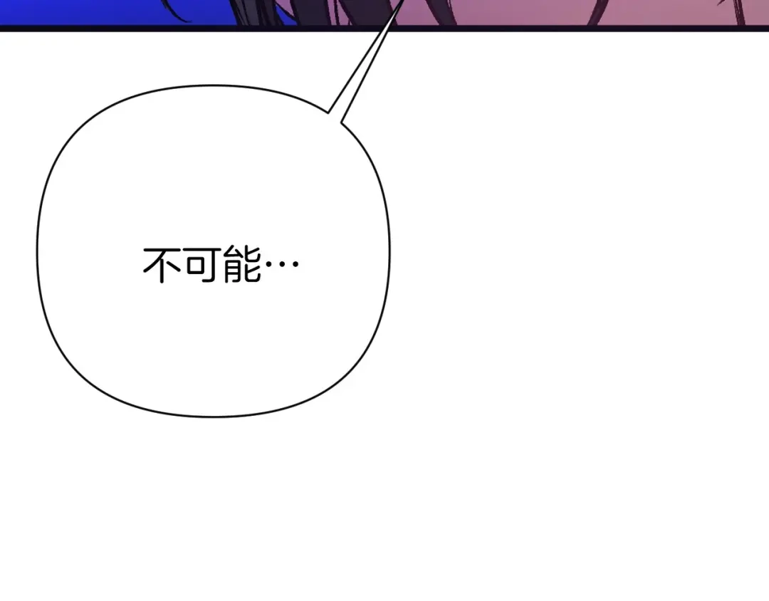 《恐怖游戏的反派没有我睡不着》第1话 反派来了 第340页