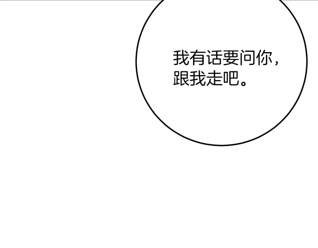 《恐怖游戏的反派没有我睡不着》第1话 反派来了 第243页