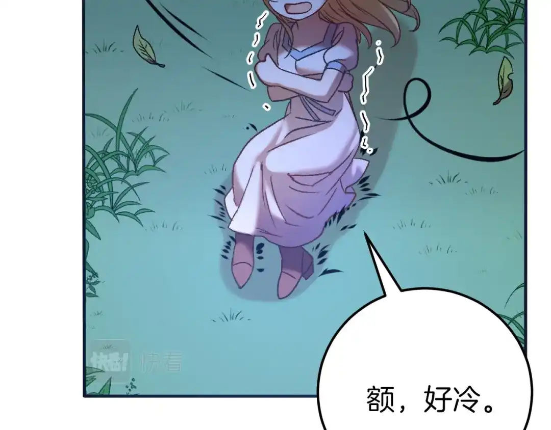 《恐怖游戏的反派没有我睡不着》第1话 反派来了 第206页