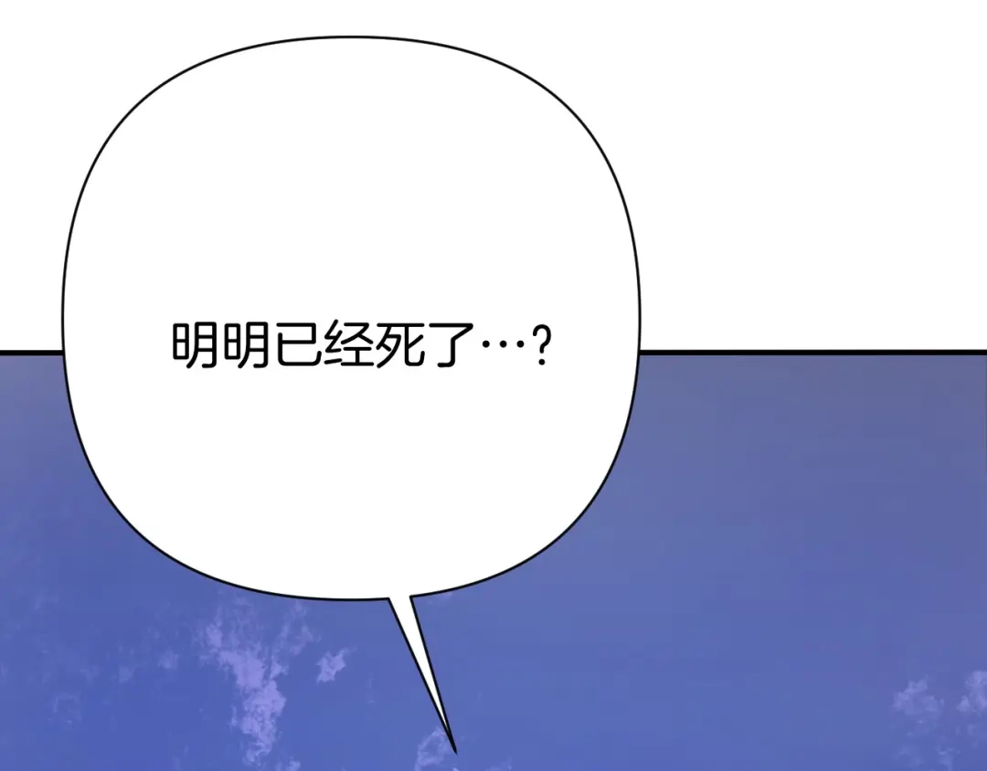 《恐怖游戏的反派没有我睡不着》第1话 反派来了 第343页