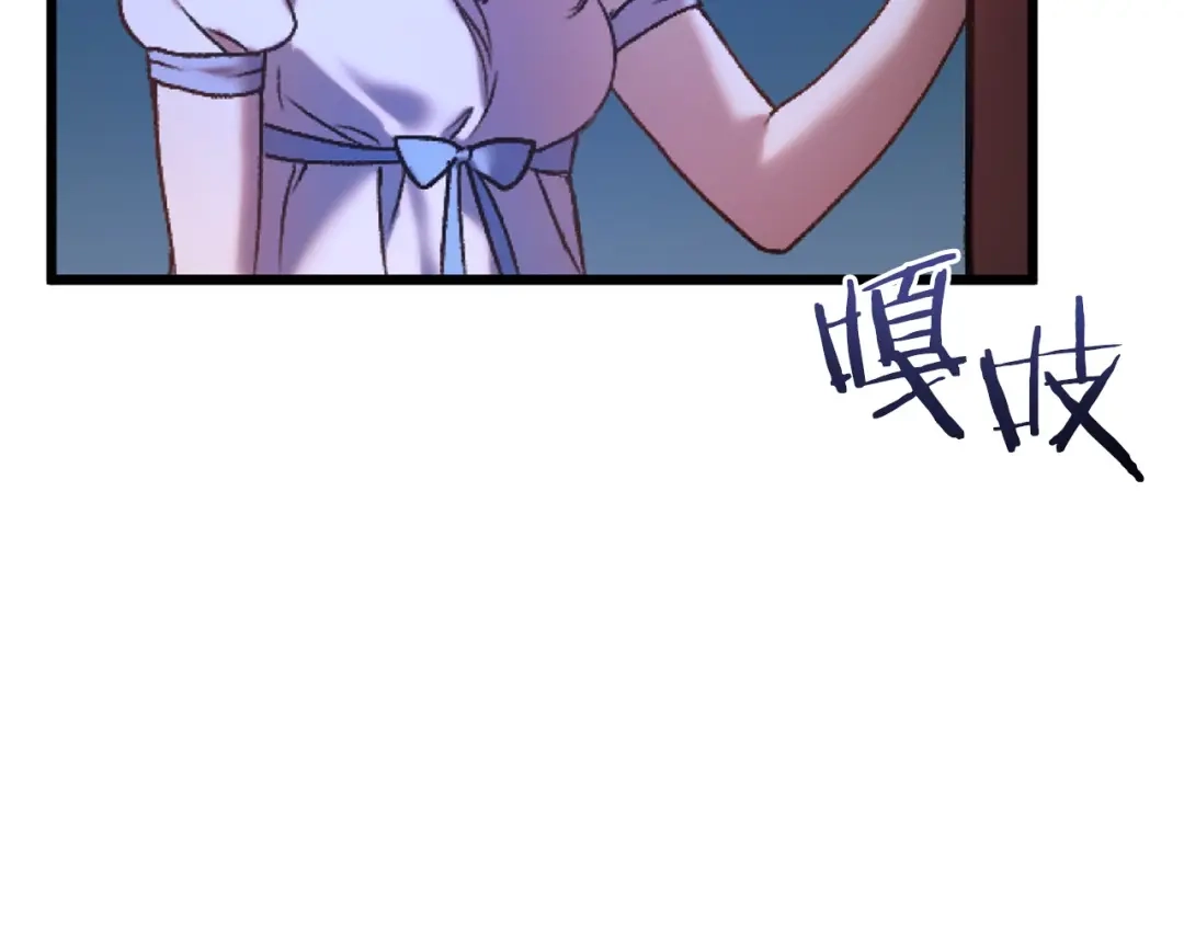 《恐怖游戏的反派没有我睡不着》第1话 反派来了 第217页