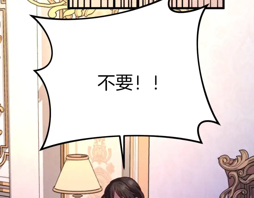 《恐怖游戏的反派没有我睡不着》第1话 反派来了 第27页