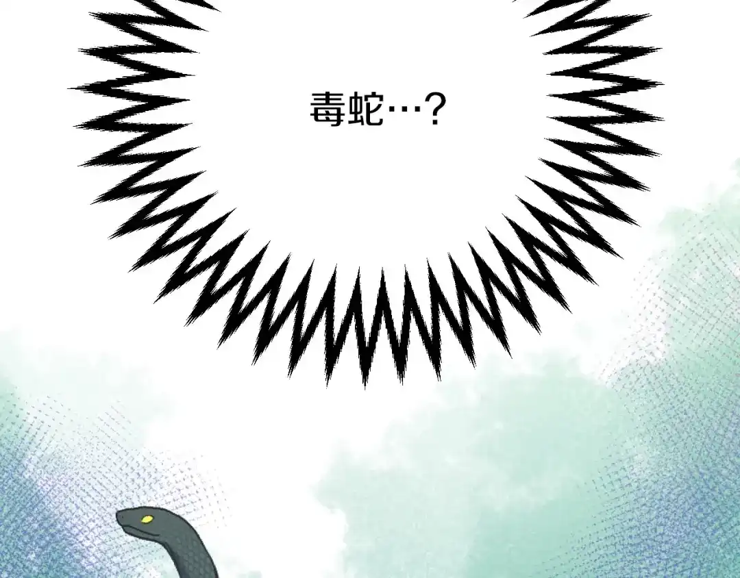 《恐怖游戏的反派没有我睡不着》第1话 反派来了 第97页