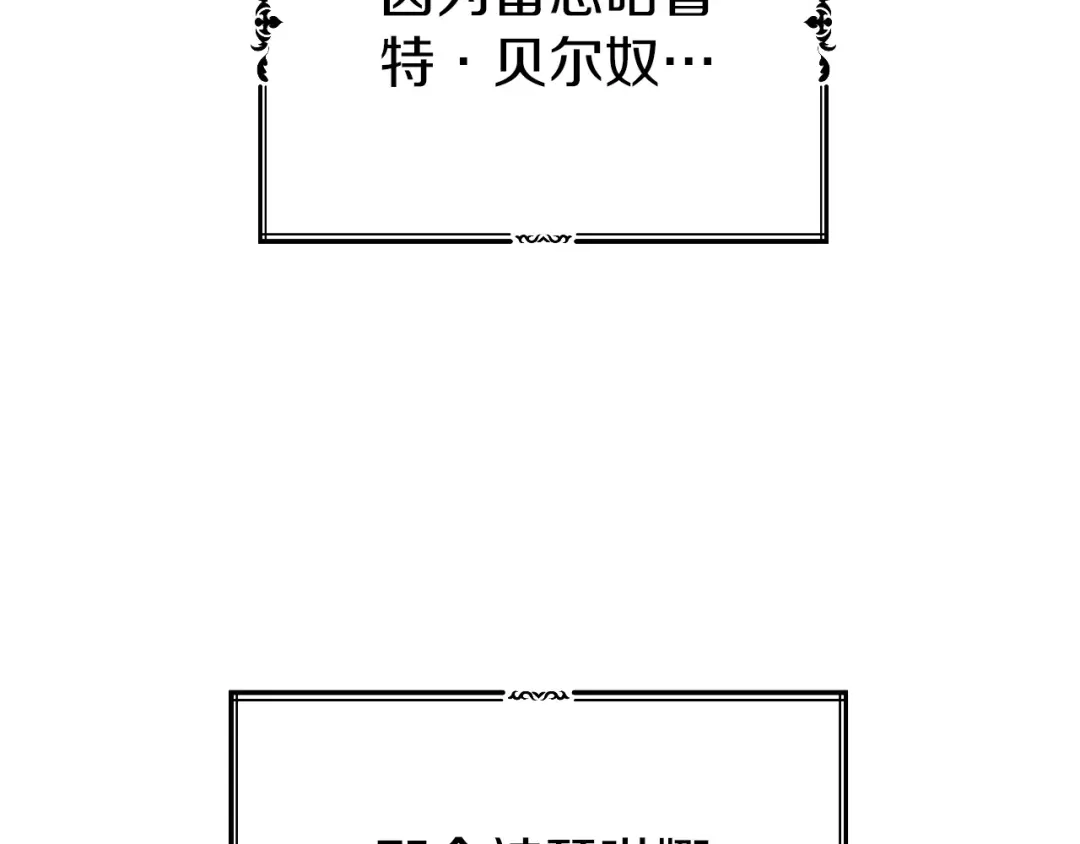 《恐怖游戏的反派没有我睡不着》第1话 反派来了 第180页