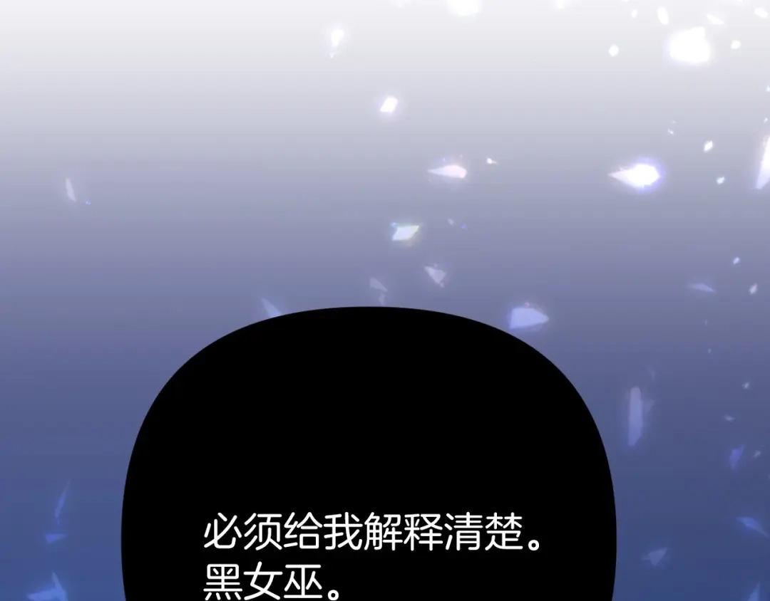 《恐怖游戏的反派没有我睡不着》第1话 反派来了 第282页