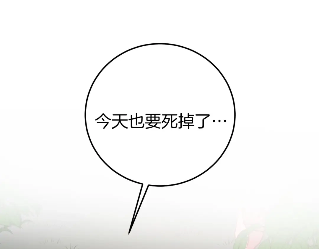《恐怖游戏的反派没有我睡不着》第1话 反派来了 第133页