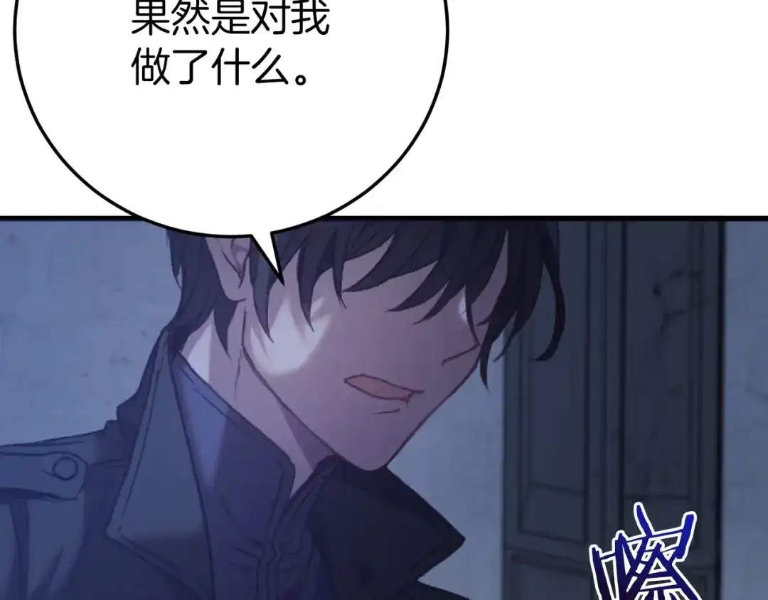《恐怖游戏的反派没有我睡不着》第1话 反派来了 第279页