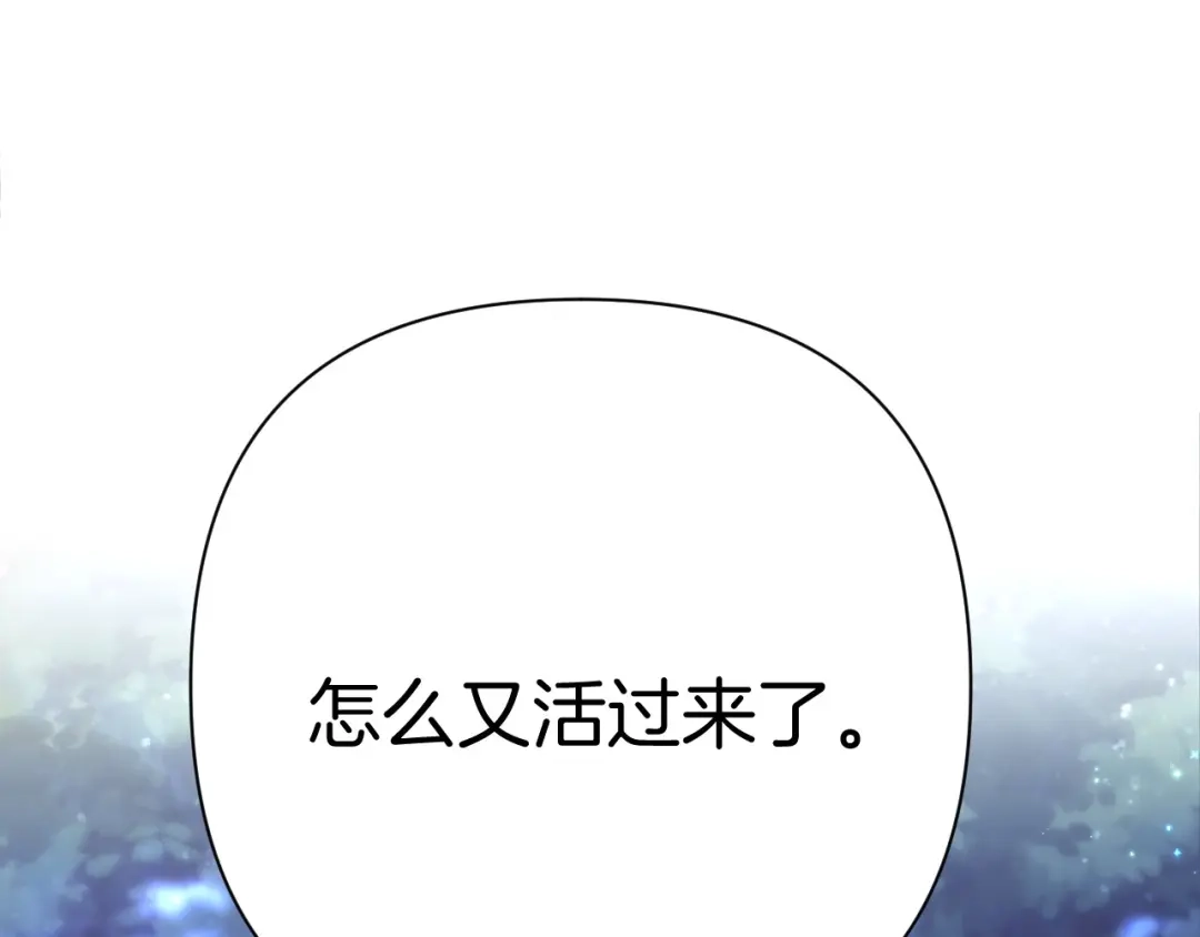 《恐怖游戏的反派没有我睡不着》第1话 反派来了 第347页