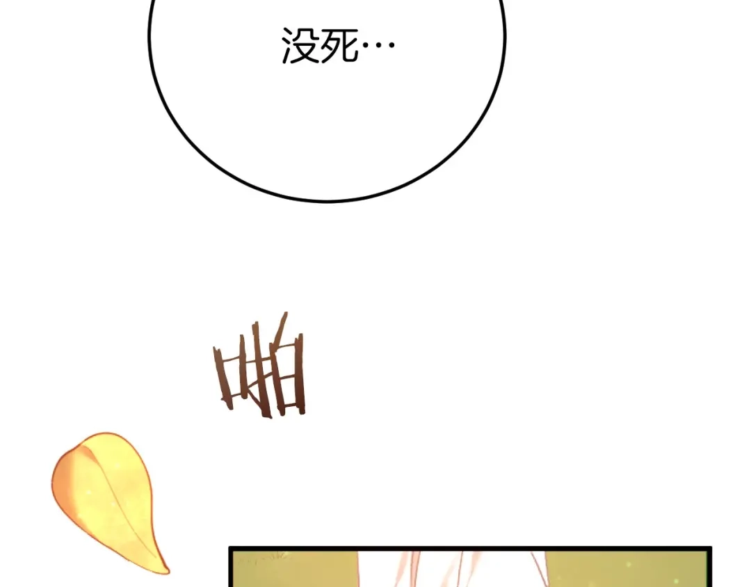 《恐怖游戏的反派没有我睡不着》第1话 反派来了 第128页