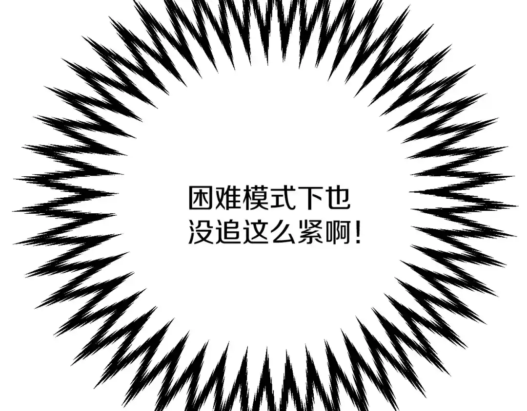《恐怖游戏的反派没有我睡不着》第1话 反派来了 第274页