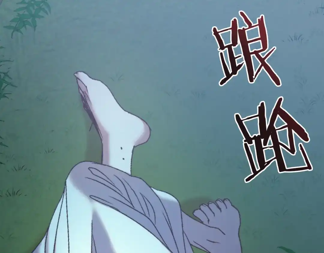 《恐怖游戏的反派没有我睡不着》第1话 反派来了 第90页