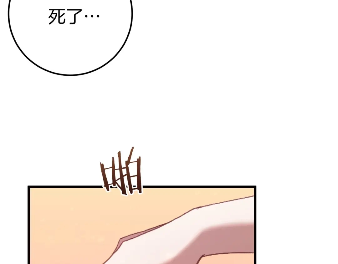 《恐怖游戏的反派没有我睡不着》第1话 反派来了 第126页