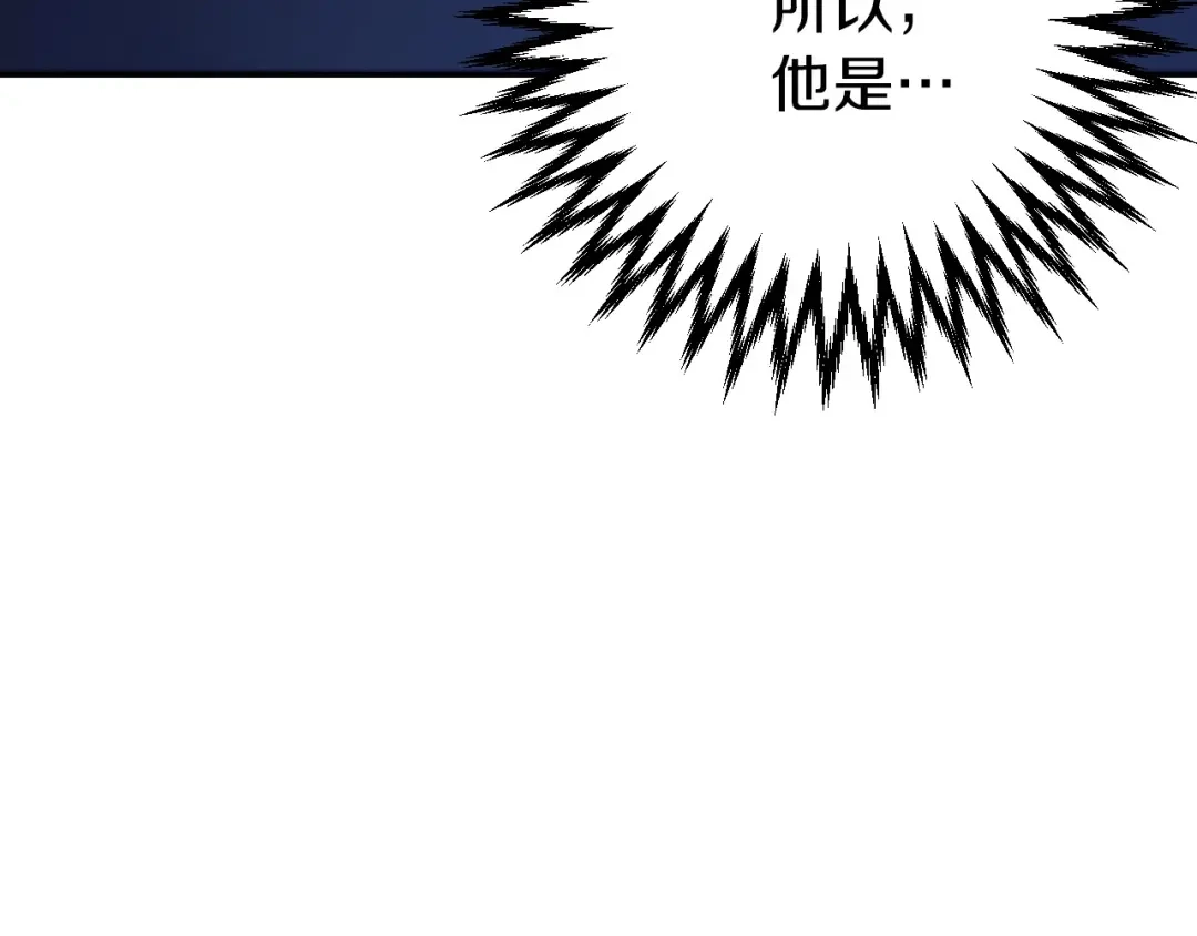 《恐怖游戏的反派没有我睡不着》第1话 反派来了 第232页