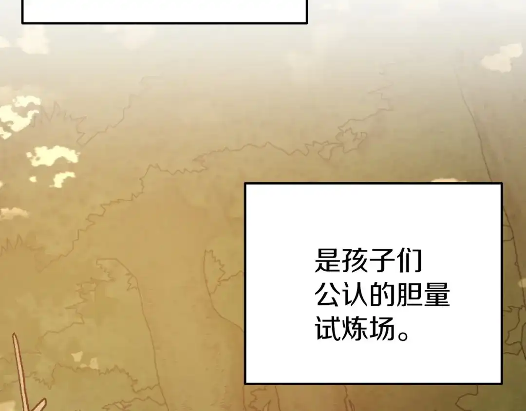 《恐怖游戏的反派没有我睡不着》第1话 反派来了 第51页