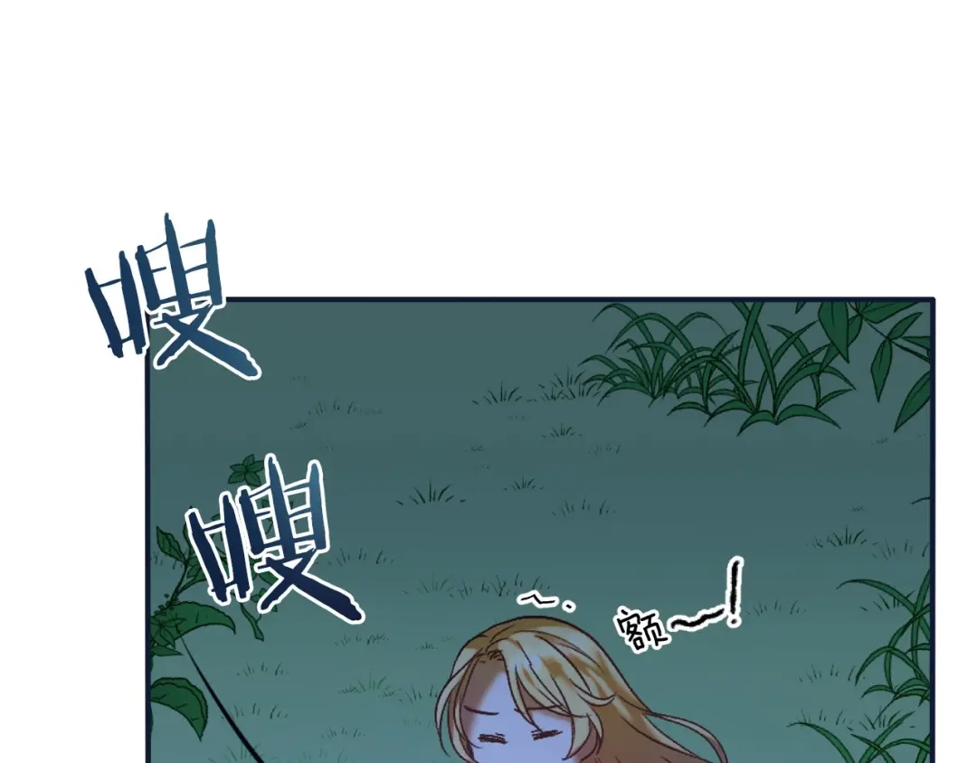 《恐怖游戏的反派没有我睡不着》第1话 反派来了 第205页