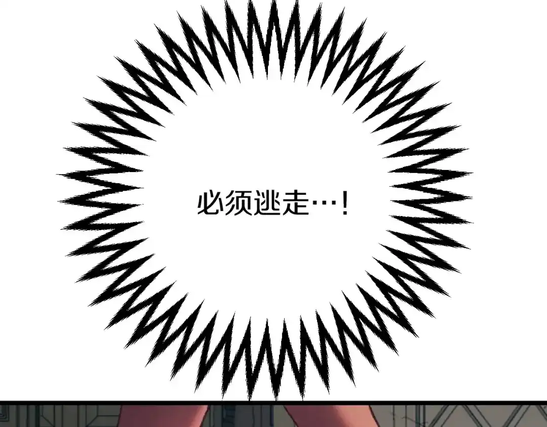 《恐怖游戏的反派没有我睡不着》第1话 反派来了 第252页
