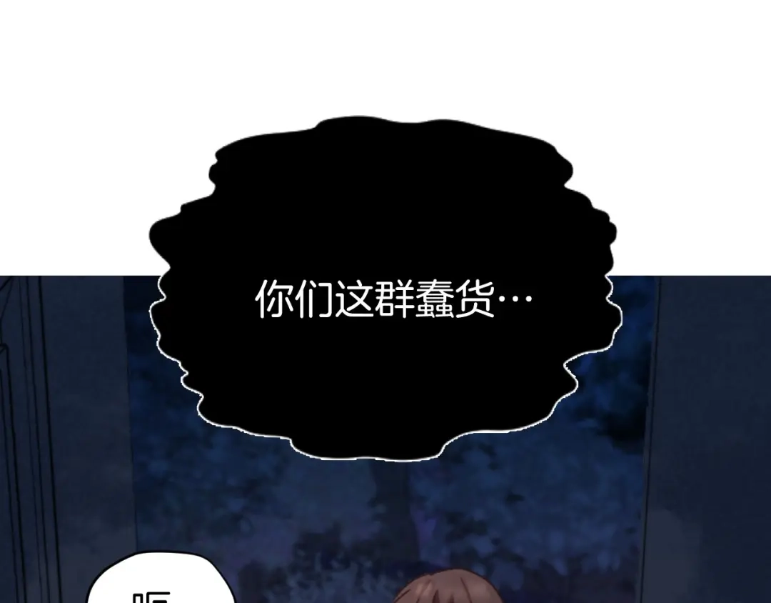 《恐怖游戏的反派没有我睡不着》第1话 反派来了 第72页