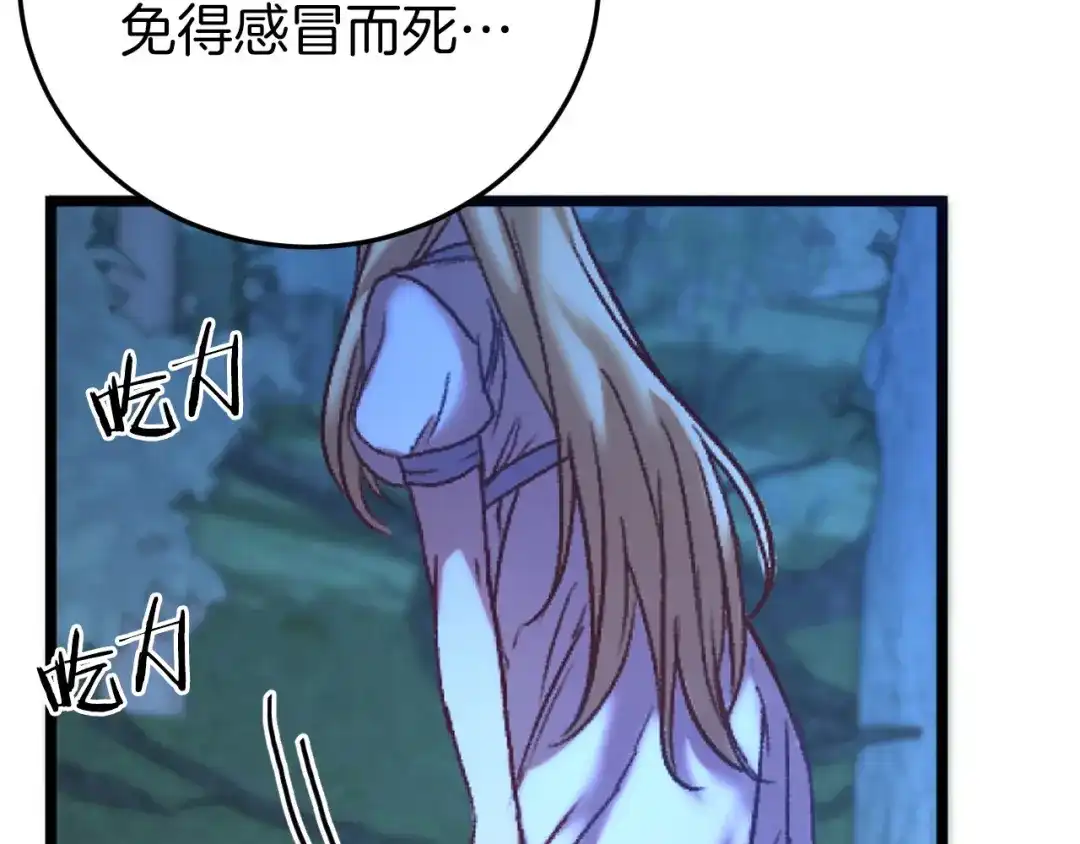 《恐怖游戏的反派没有我睡不着》第1话 反派来了 第208页