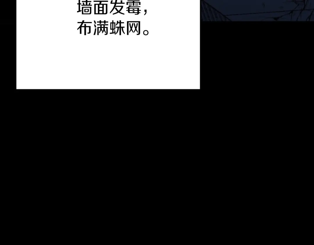 《恐怖游戏的反派没有我睡不着》第1话 反派来了 第58页
