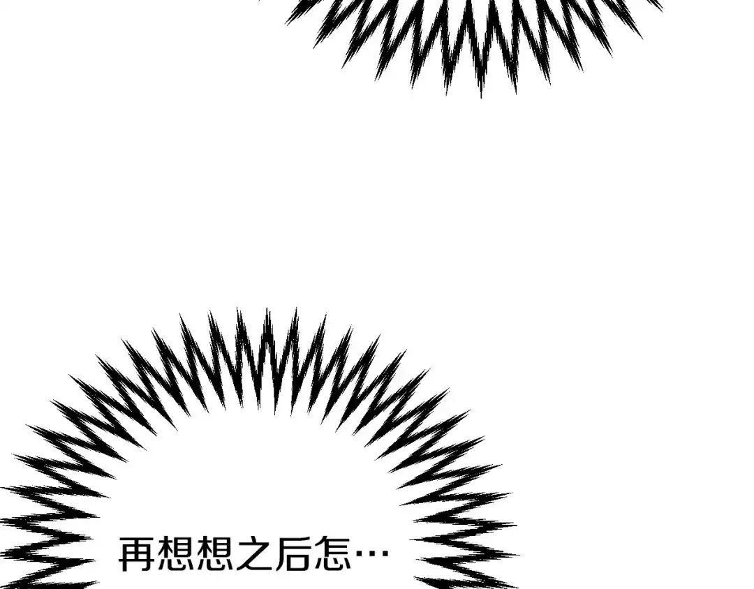 《恐怖游戏的反派没有我睡不着》第1话 反派来了 第293页