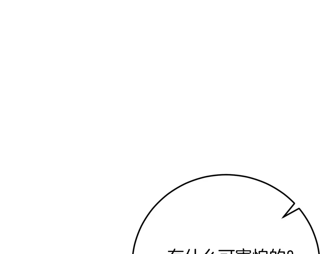 《恐怖游戏的反派没有我睡不着》第1话 反派来了 第44页
