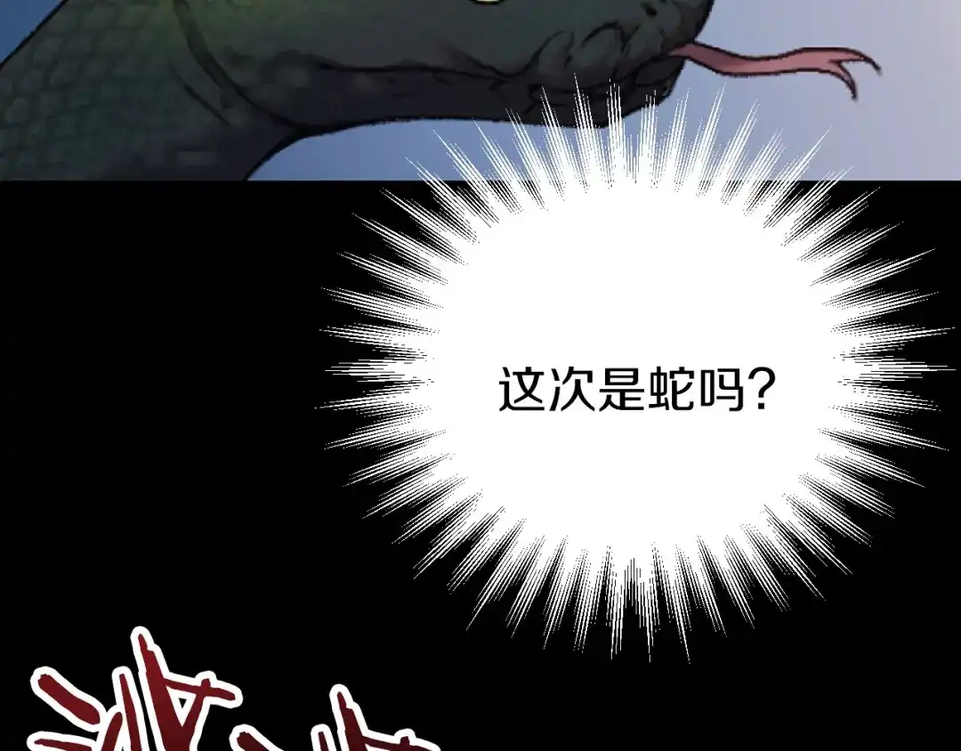 《恐怖游戏的反派没有我睡不着》第1话 反派来了 第16页