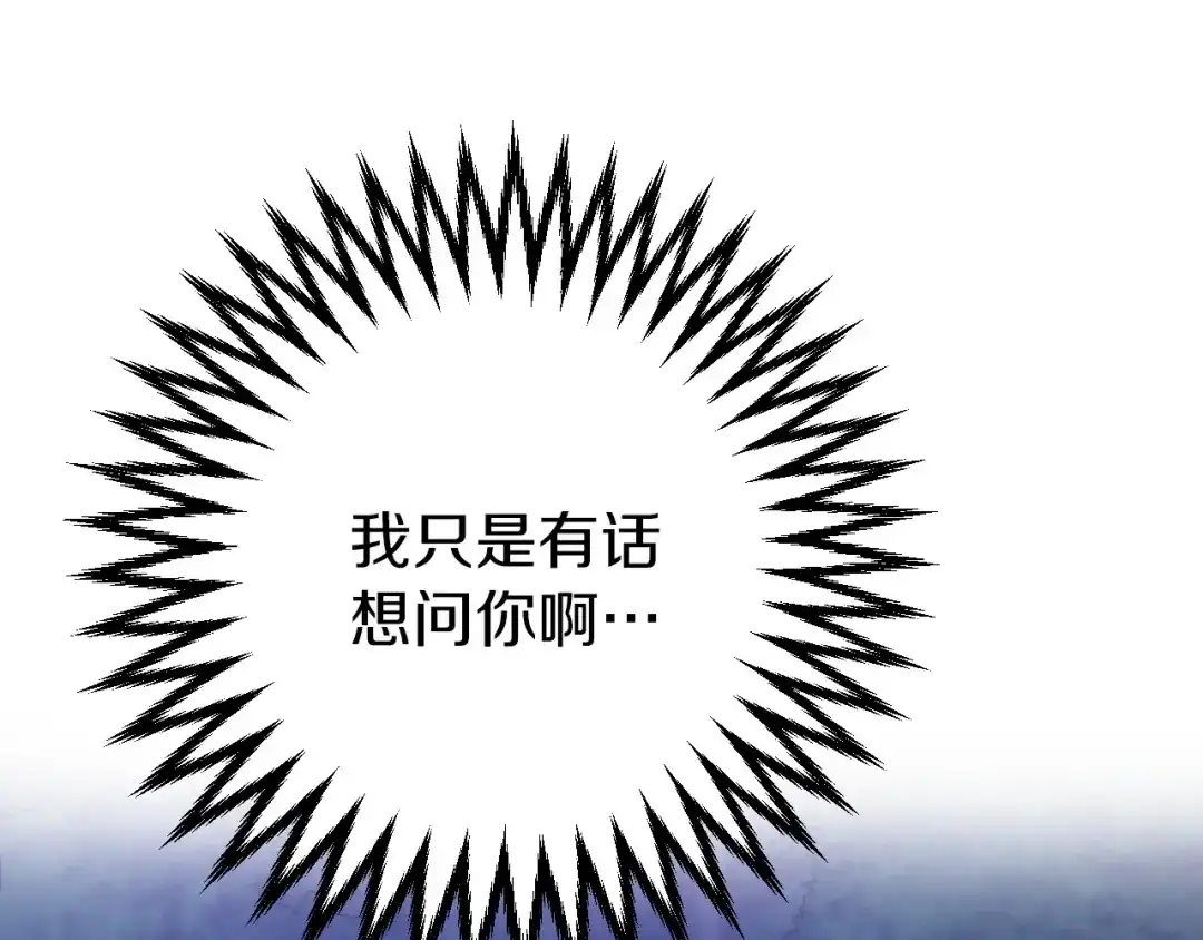 《恐怖游戏的反派没有我睡不着》第1话 反派来了 第323页