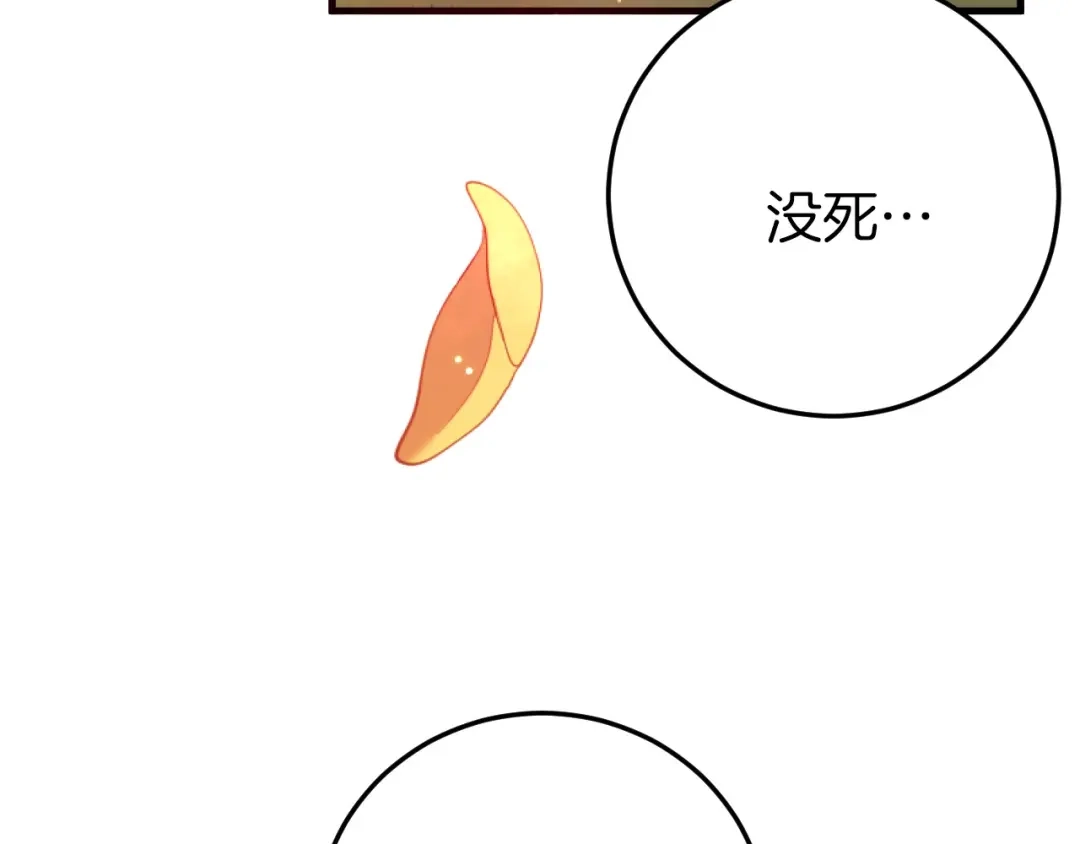 《恐怖游戏的反派没有我睡不着》第1话 反派来了 第130页