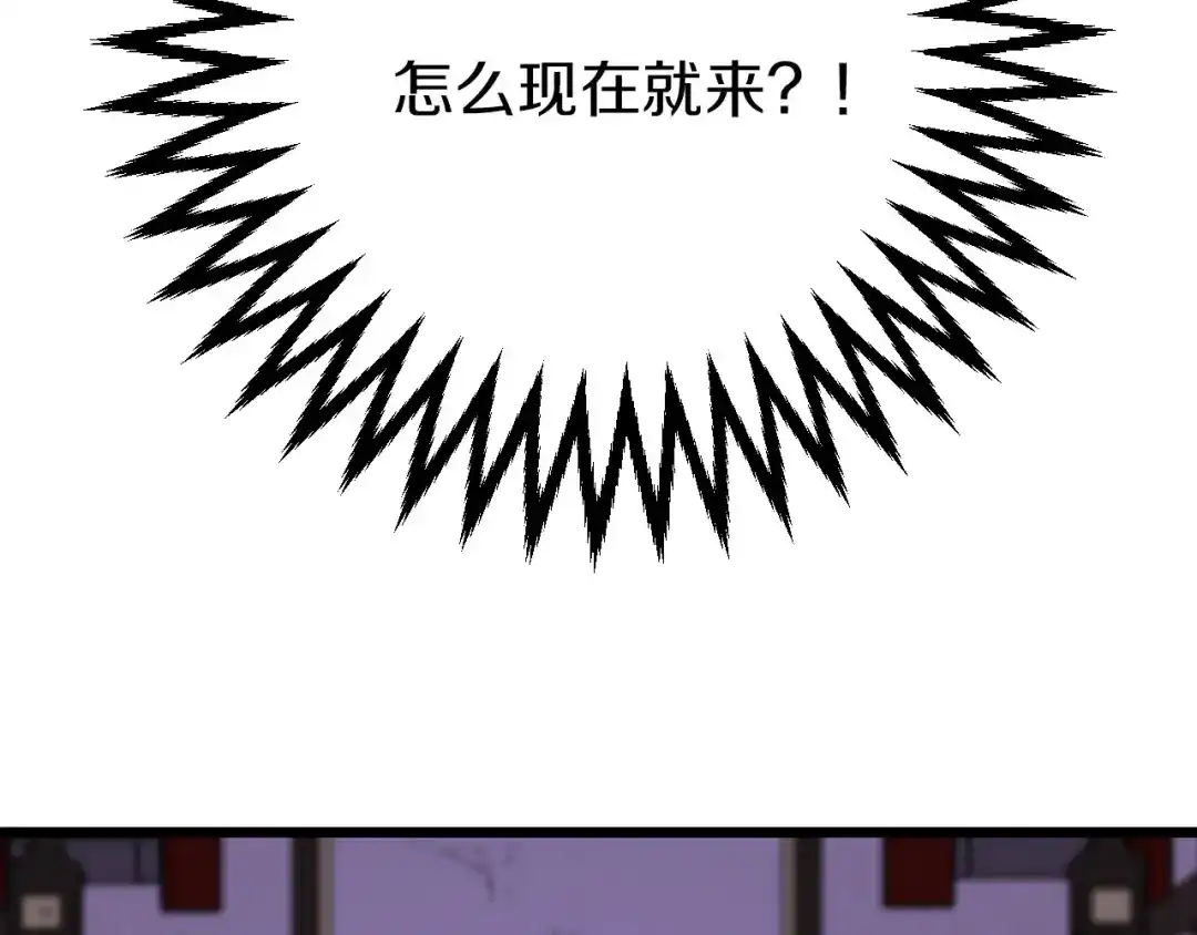 《恐怖游戏的反派没有我睡不着》第1话 反派来了 第247页