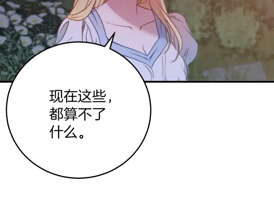 《恐怖游戏的反派没有我睡不着》第1话 反派来了 第168页